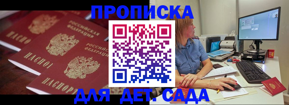 временная регистрация законно в Сыктывкаре