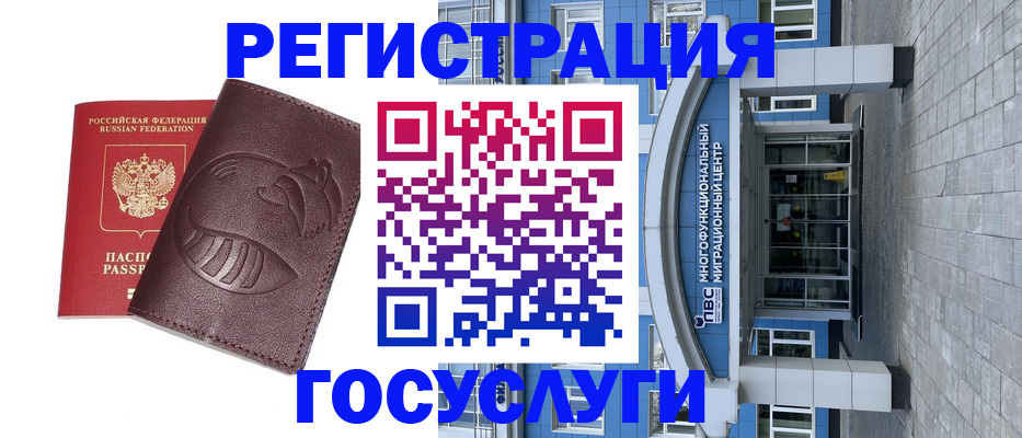 временная регистрация надежно в Сыктывкаре