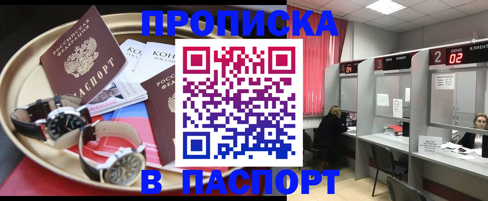 пропишу в квартире в Сыктывкаре