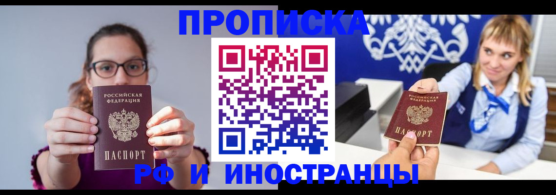 временная регистрация для всех в Сыктывкаре