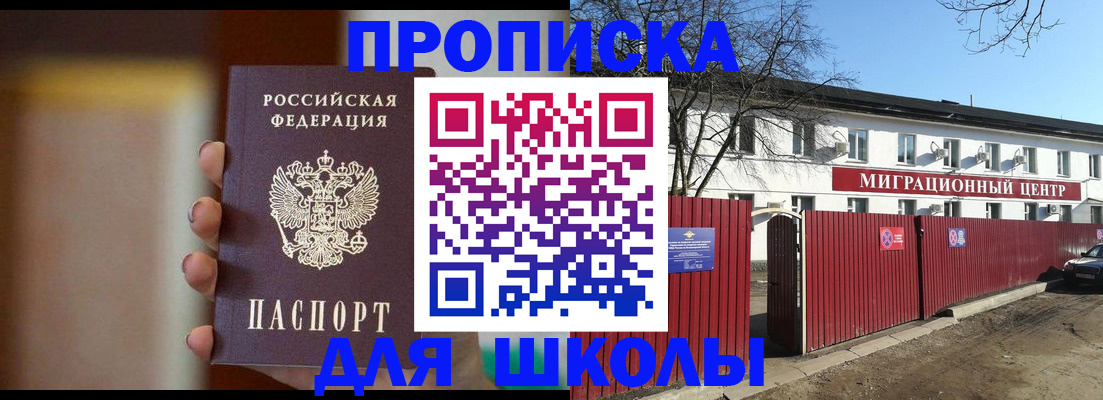 временная регистрация надежно в Сыктывкаре