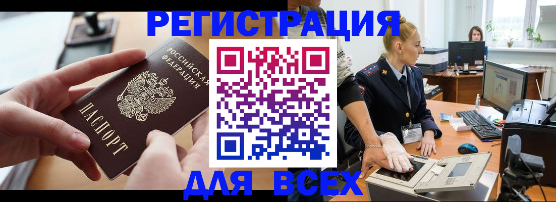 прописка для работы в Сыктывкаре